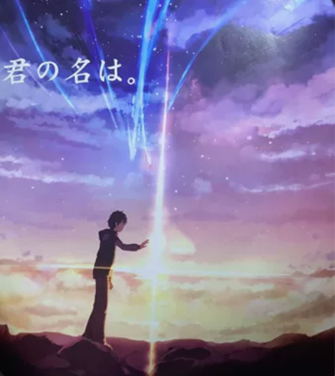 君の名字 你的名字 海报 报纸 透光海报 ...