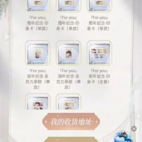 【出】时空中的绘旅人 三周年庆全员礼盒 路...