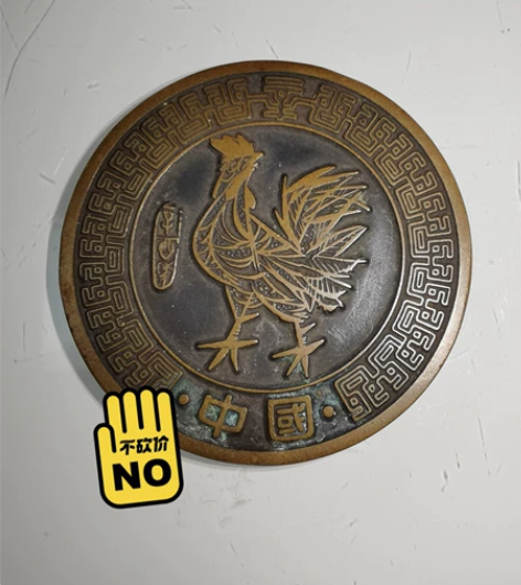 纪念币，品相如图，喜欢的联系！ 感兴趣的话...