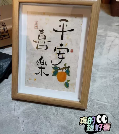 平安喜乐摆画挂画餐厅书法摆件卧室客厅桌面入...