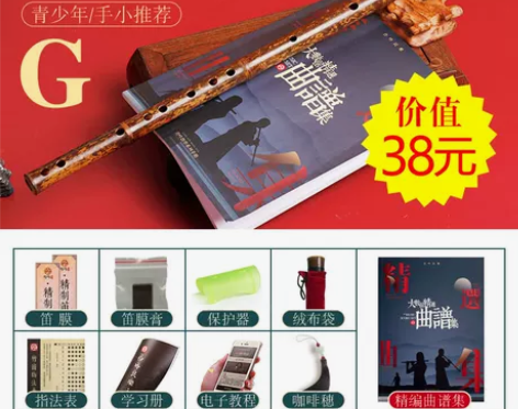 G调苦竹笛，孩子乐器升级出了，没有包装及其...