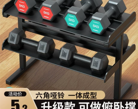 【年货价】六角哑铃男士练臂肌家用健身器材5...