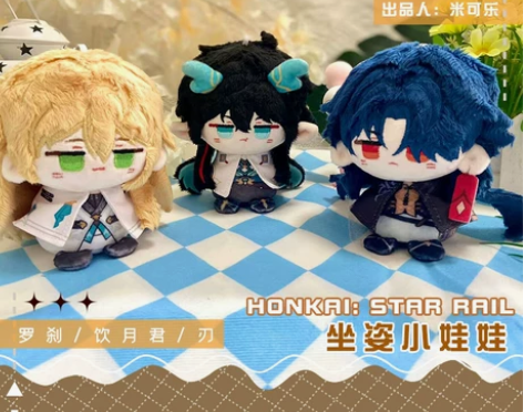 崩坏星穹铁道丹恒饮月君罗刹刃公仔玩偶游戏周...