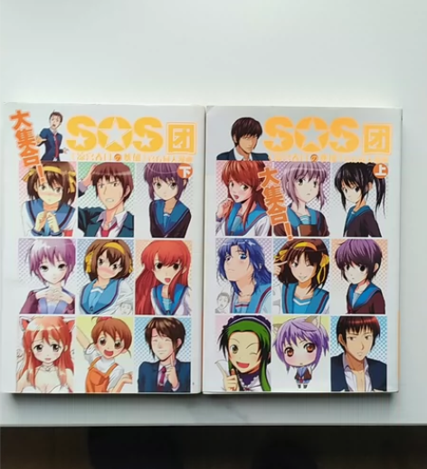 凉宫春日的忧郁，官方同人漫画，一本6元 感...