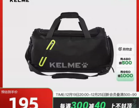 卡尔美 足球单肩包 大容量 全新正品 爽快...