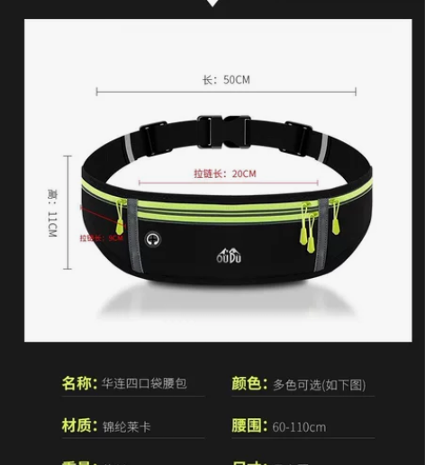 运动跑步手机腰包男女大容量防水隐形贴身轻薄...