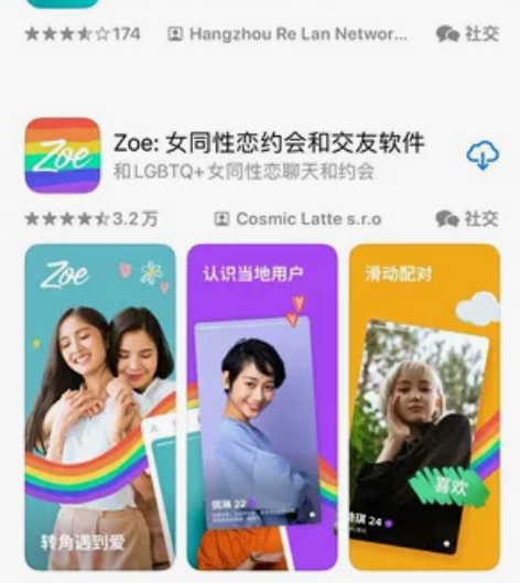 热拉下载 rela the l  苹果ap...