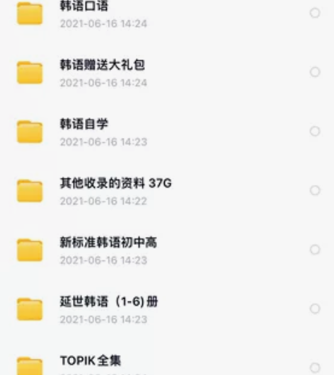 韩语学习资料，韩语口语资源，韩语全套教学资...