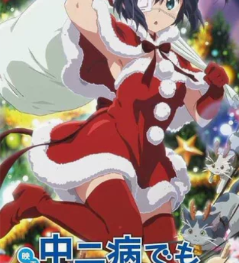 小鸟游六花 六花 圣诞 cos服 s码 帽...