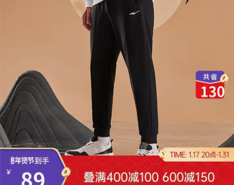 鸿星尔克运动裤针织裤秋季男裤收口潮流透气休...