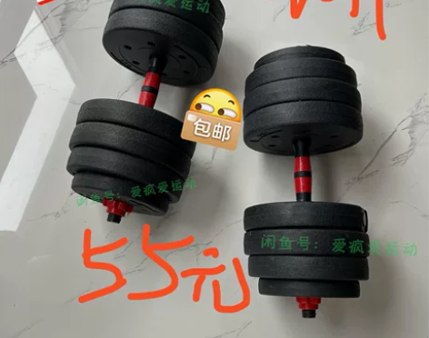 #哑铃【健身房不干了】学生可调节哑铃20k...