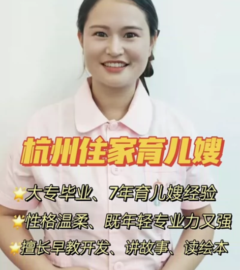 这个杭州6年经验的育儿嫂太太太值了！ 【推...