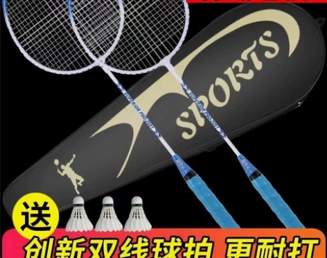 【低价出】羽毛球拍双拍正品2支装耐打耐用进...