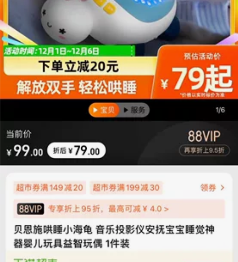 贝恩施睡眠帮手小海龟，全新39包邮。就一个...