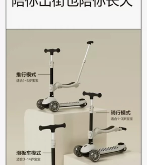 全新 贝易至尊三合一滑板车 云母粉,自提,...