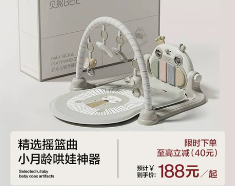 贝易脚踏钢琴婴儿健身架婴儿早教新生儿礼物0...