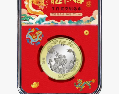 （包邮）龙币收纳盒收藏盒 1个5元2个6....