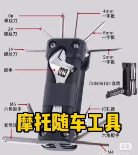 摩托随车工具，便携多功能组合折叠维修工具，...