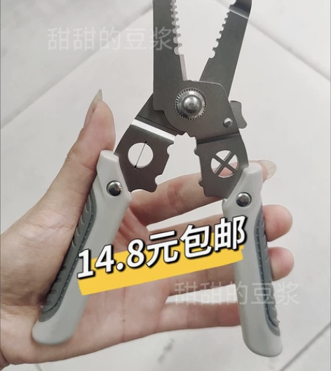 【仅剩90多把】全新包邮专用德国多功能剥线...