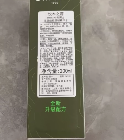 悦木之源 灵芝水爽肤水湿敷补水保湿控油祛痘...