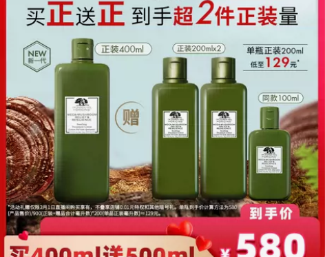 【李佳琦直播间】悦木之源灵芝水爽肤水补水控...