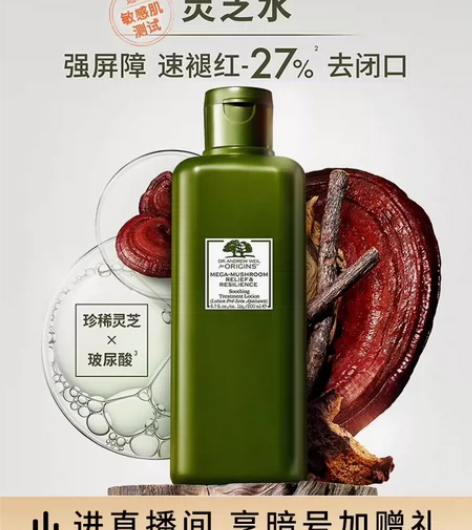 悦木之源灵芝水爽肤水敏感肌湿敷保湿清爽祛痘...