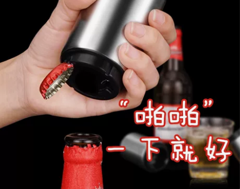 网红自动开瓶器按压开瓶器啤酒开瓶器按压式个...