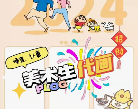 卡通/动漫/插画设计 【代画】代画画，可接...