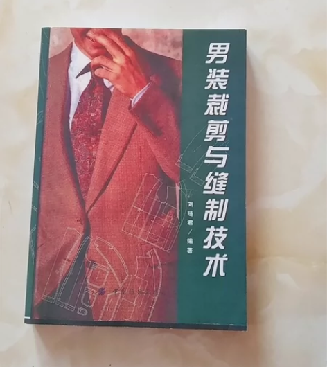 服装裁剪与缝制技术     服装设计书籍，...