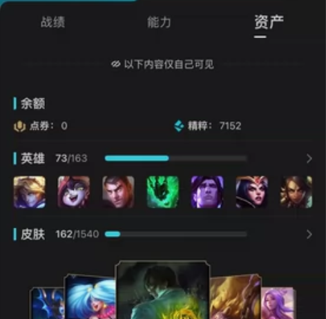 出售一个英雄联盟账号，有要的联系私聊问价格...