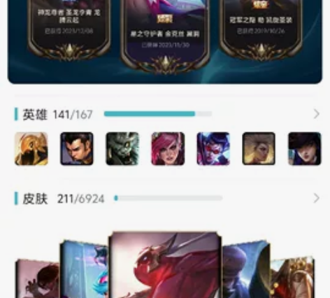 英雄联盟连体和平精英账号 英雄联盟大多数英...