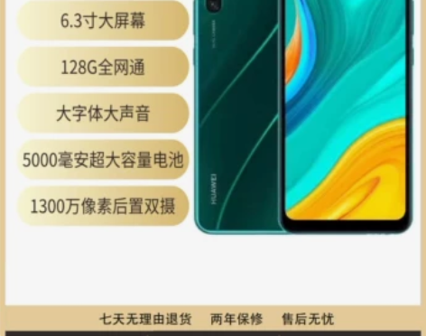 Huawei/华为 畅享 10e全网通智能...