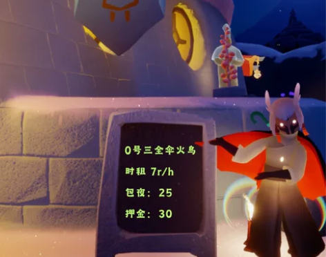 光遇出租猛0三全伞火鸟7r/h礼包齐1号三...
