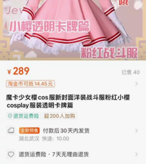 火花动漫魔卡少女樱cos服新封面洋装战斗服...