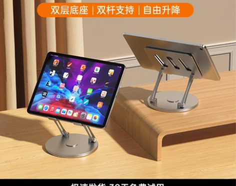 2024新款全铝合金平板支架可旋转适用于i...