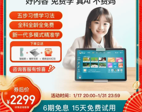 ?24年重磅新品 小度学习机K16 AI老...