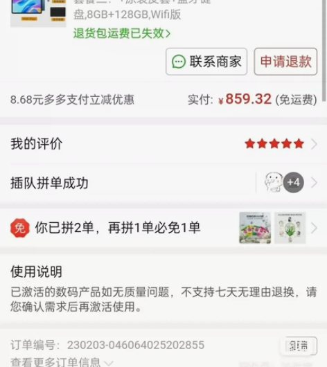 台电M40plus，配件都在，屏幕没有划痕...