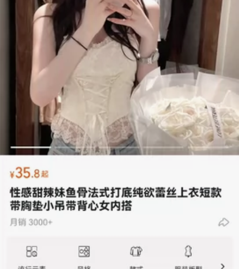 性感甜辣妹纯欲风蕾丝鱼骨法式打底上衣短款小...
