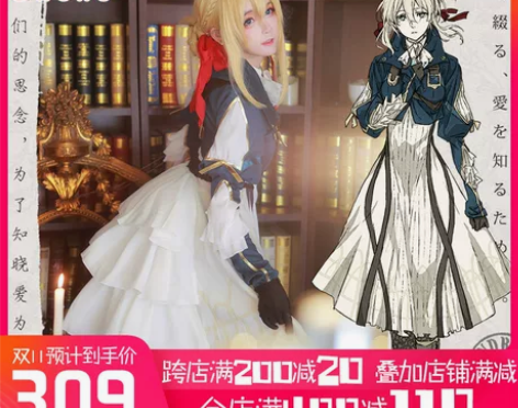 现货Uwowo悠窝窝紫罗兰永恒花园cosp...