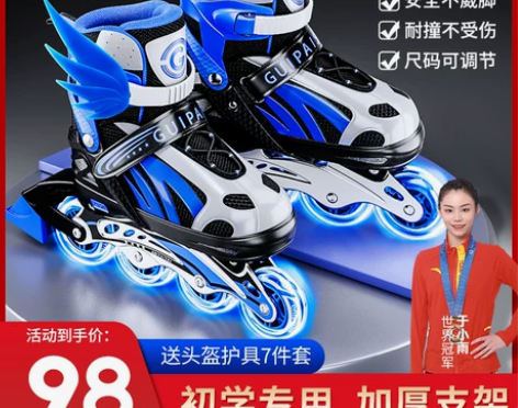 溜冰鞋男童轮滑鞋儿童全套装男孩滑轮鞋旱冰滑...