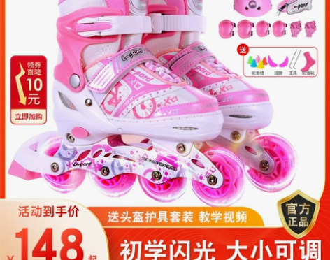 ?捷豹溜冰鞋儿童女轮滑尺码可调大小闪光旱冰...