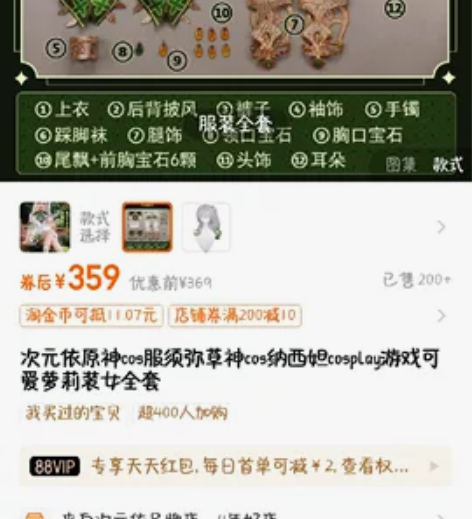 次元依草神l码 假发漫美  家里放不下了清...