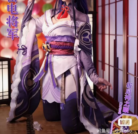 次元依雷电将军s码，有假发衣服没有抽丝勾线...