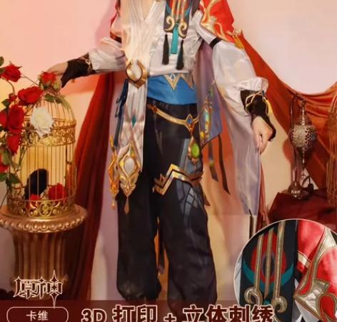 次元依的卡维 M码，350不包 图上红圈的...