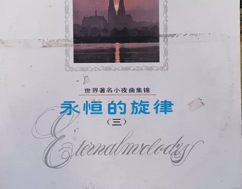 （LP-中唱）入门黑胶 感兴趣的话点“我想...