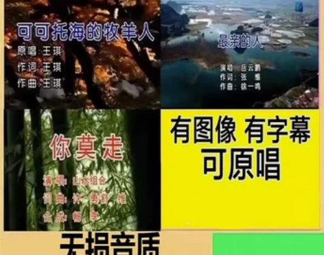 卡拉OK优盘全视频大字幕K歌U盘DJ版可消...