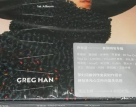 正版经典五大【许光汉 首张同名专辑】CD ...