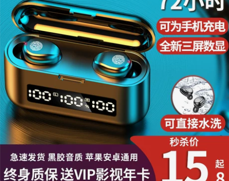 夏新真无线蓝牙耳机2023新款入耳式运动降...