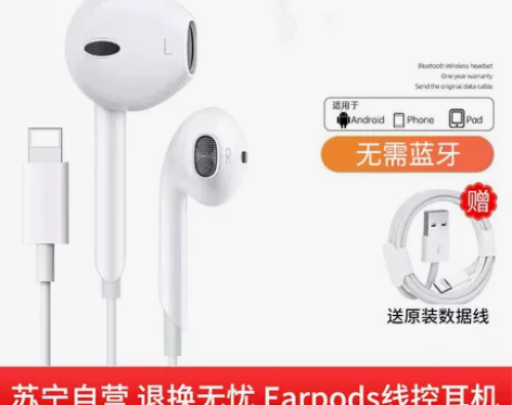 适用苹果14/13/12/11有线耳机iP...