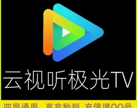 【直充秒到】腾讯视频超级影视SVIP1个月...